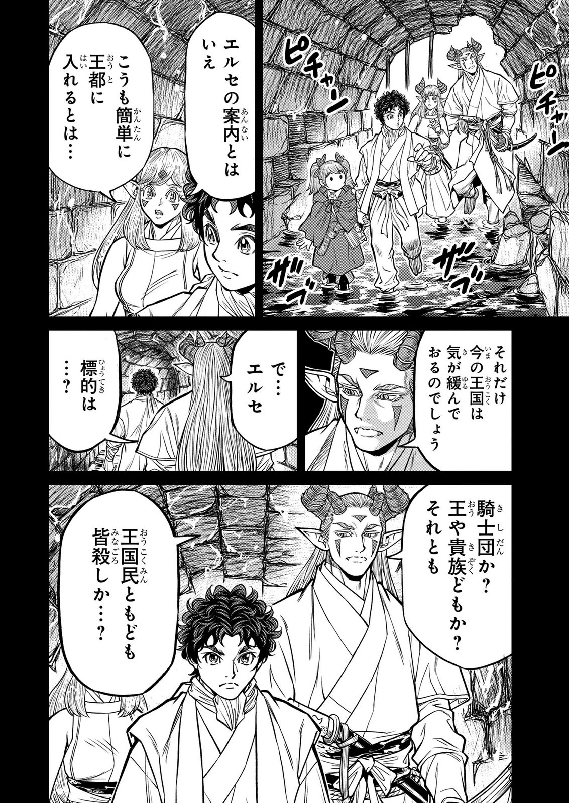 Senpan Yuusha no Teimai - Chapter 12 - Page 14