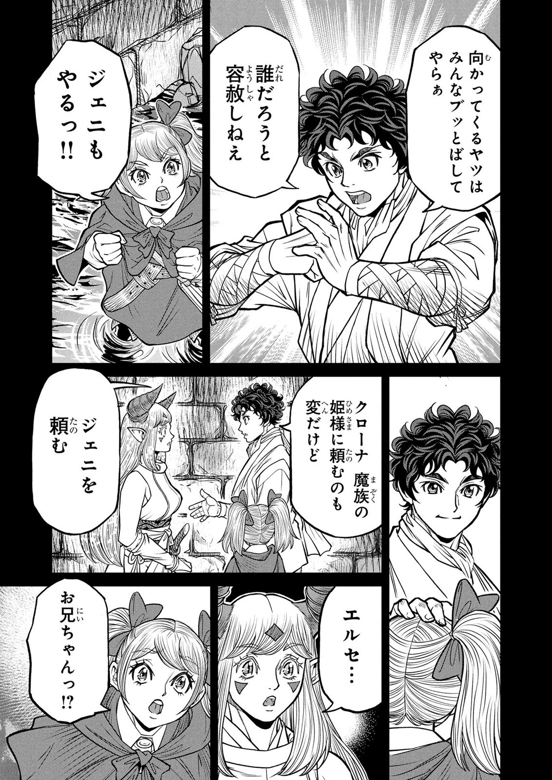 Senpan Yuusha no Teimai - Chapter 12 - Page 15