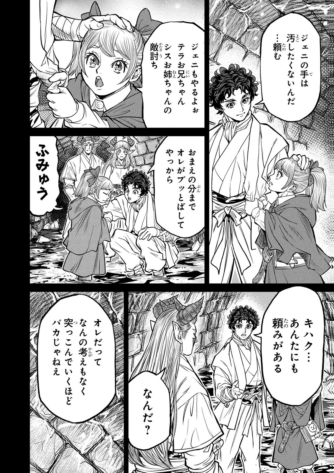 Senpan Yuusha no Teimai - Chapter 12 - Page 16