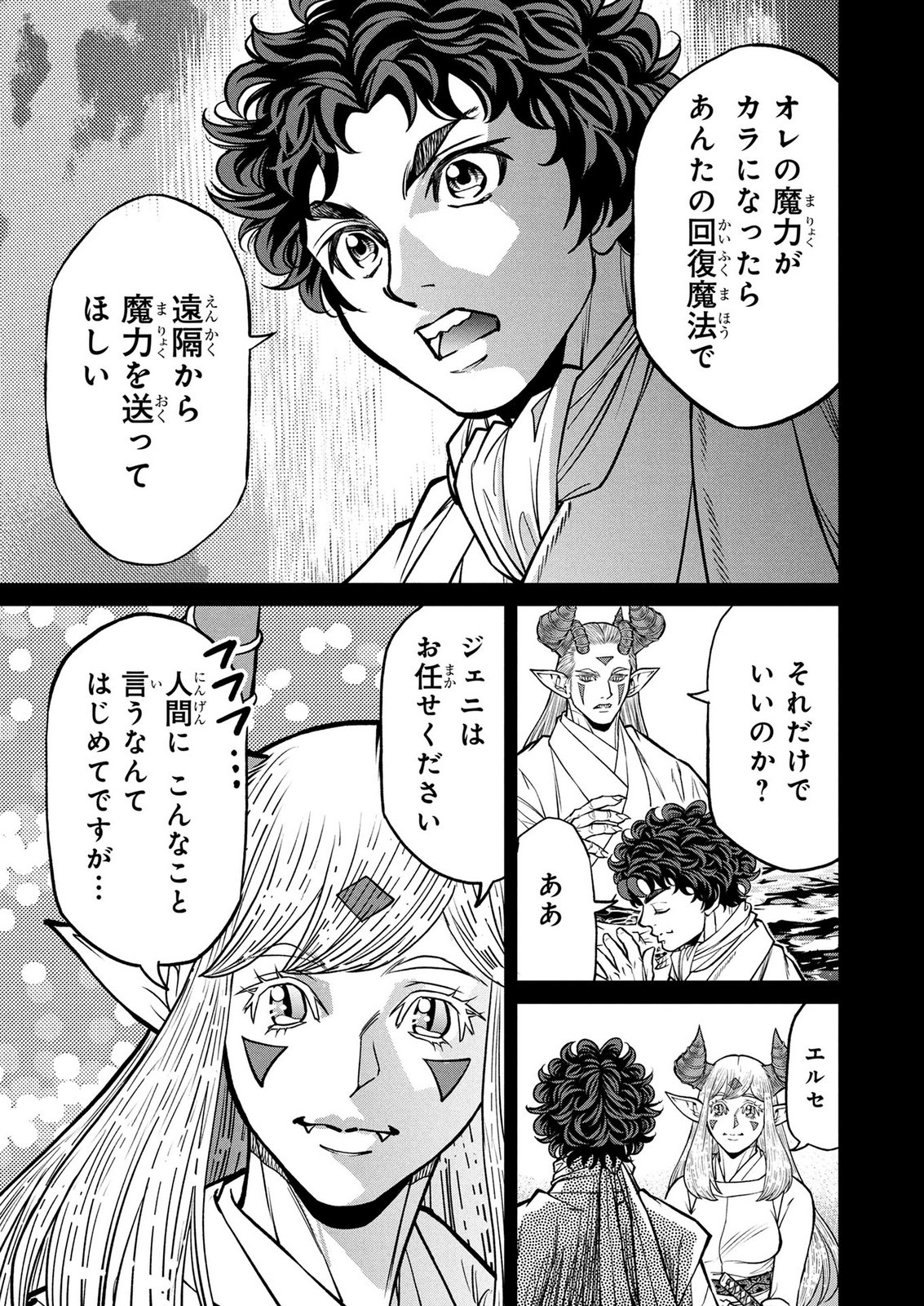 Senpan Yuusha no Teimai - Chapter 12 - Page 17