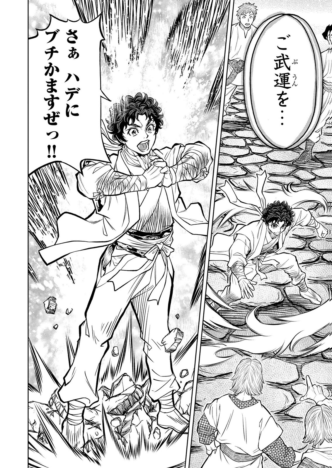 Senpan Yuusha no Teimai - Chapter 12 - Page 18