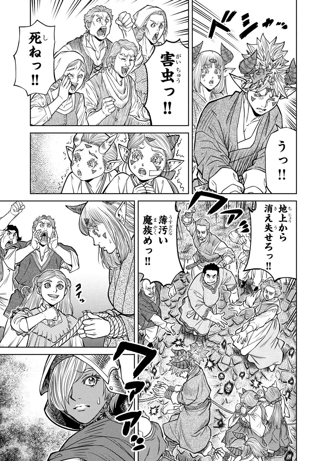 Senpan Yuusha no Teimai - Chapter 12 - Page 3