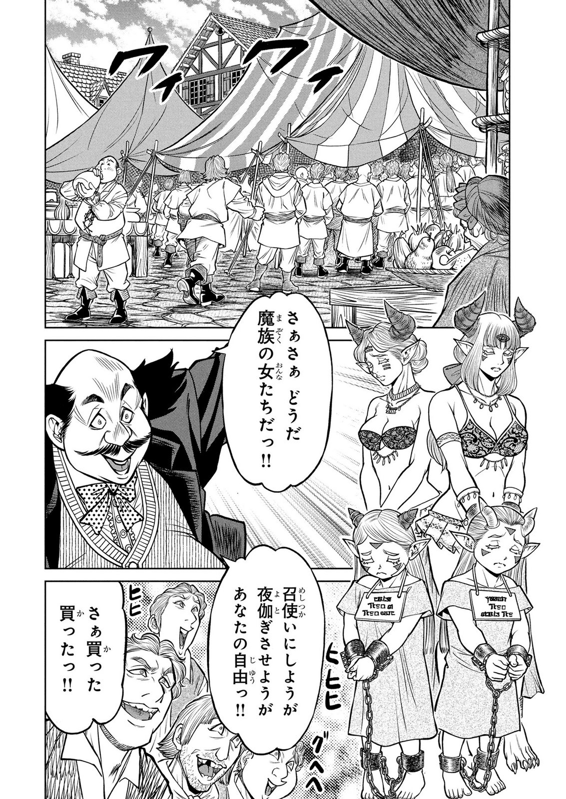 Senpan Yuusha no Teimai - Chapter 12 - Page 4