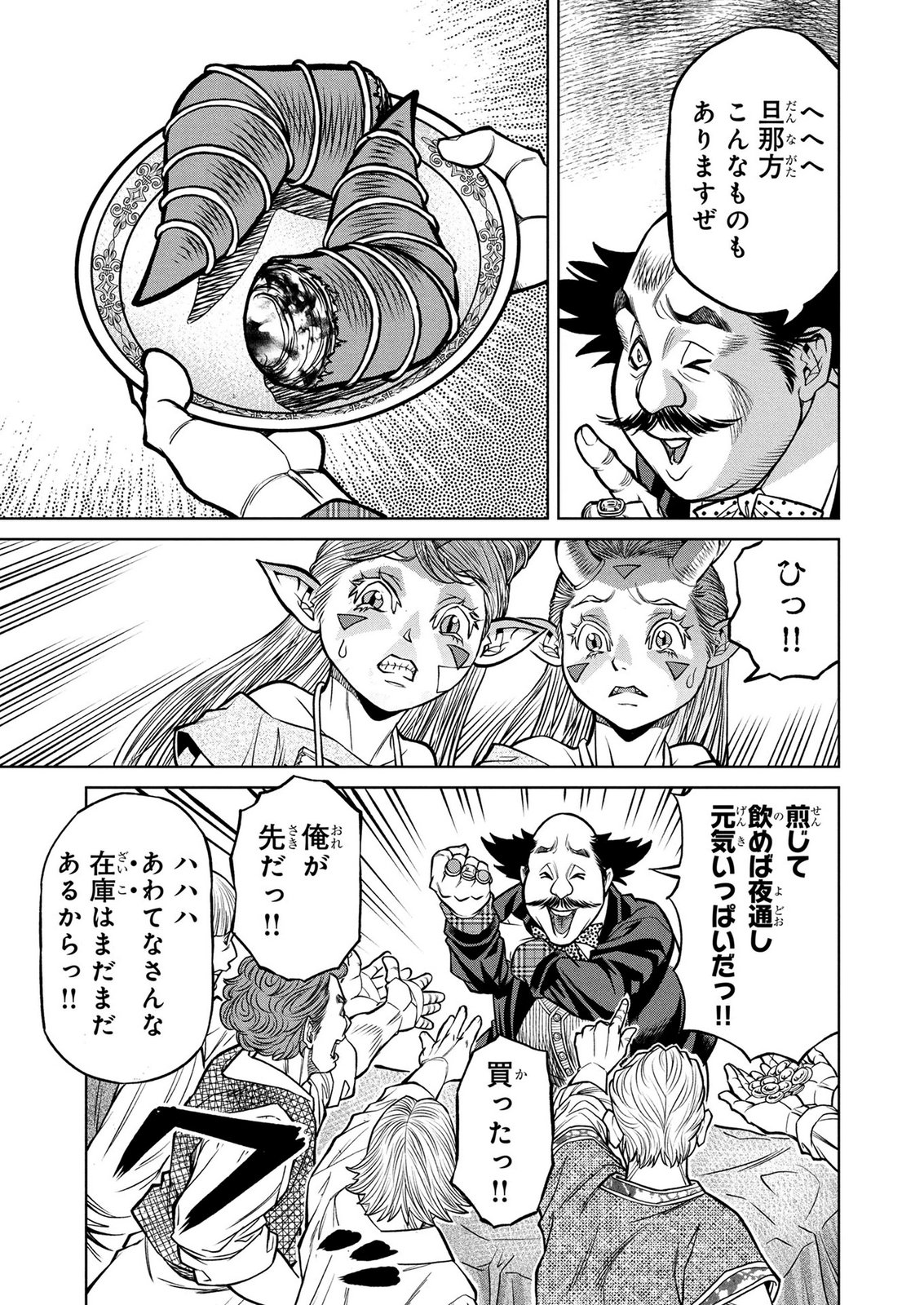 Senpan Yuusha no Teimai - Chapter 12 - Page 5