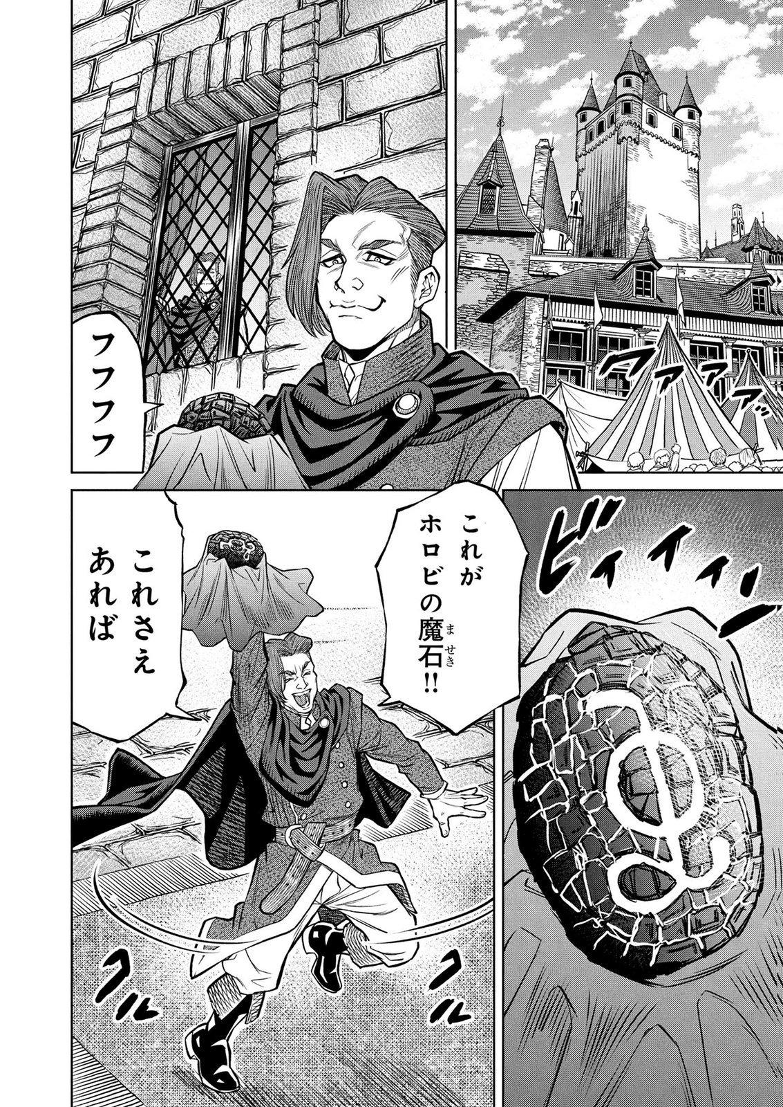 Senpan Yuusha no Teimai - Chapter 12 - Page 6