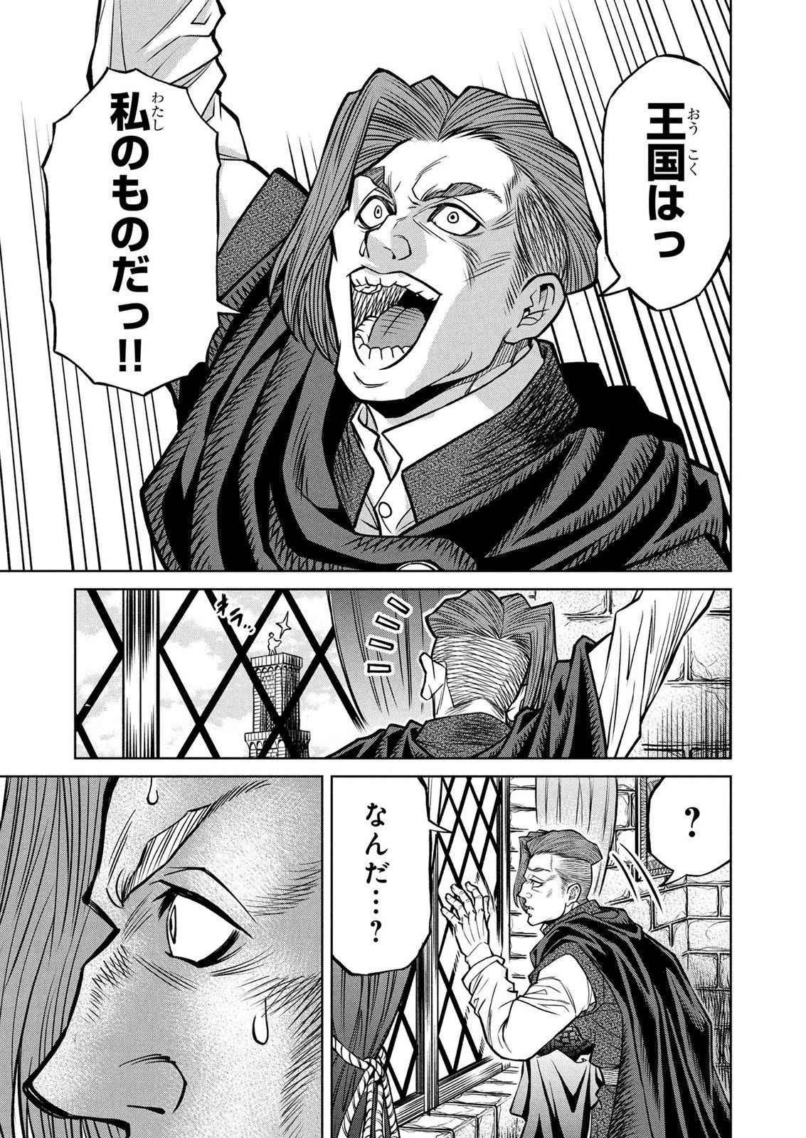 Senpan Yuusha no Teimai - Chapter 12 - Page 7