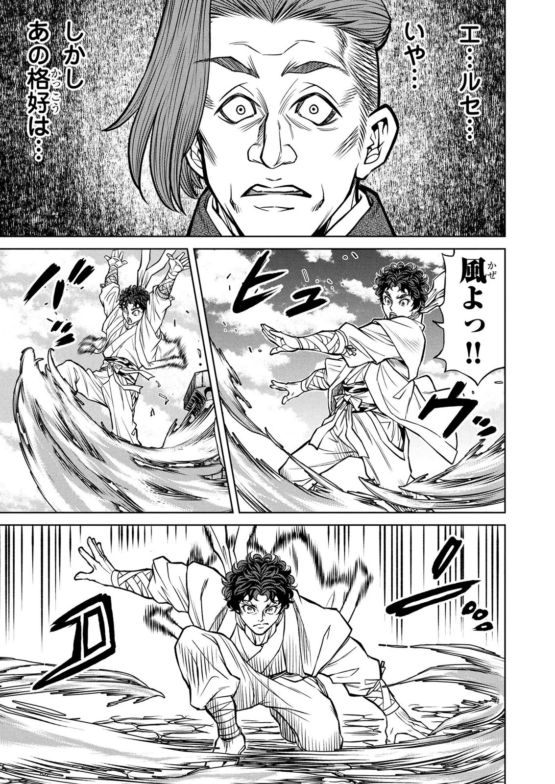 Senpan Yuusha no Teimai - Chapter 12 - Page 9