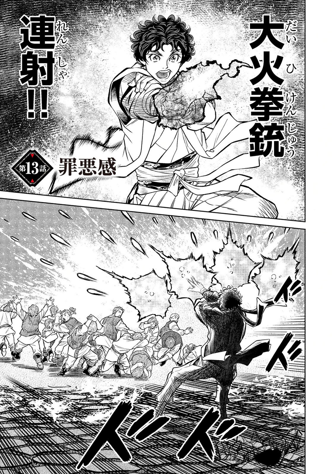 Senpan Yuusha no Teimai - Chapter 13 - Page 1