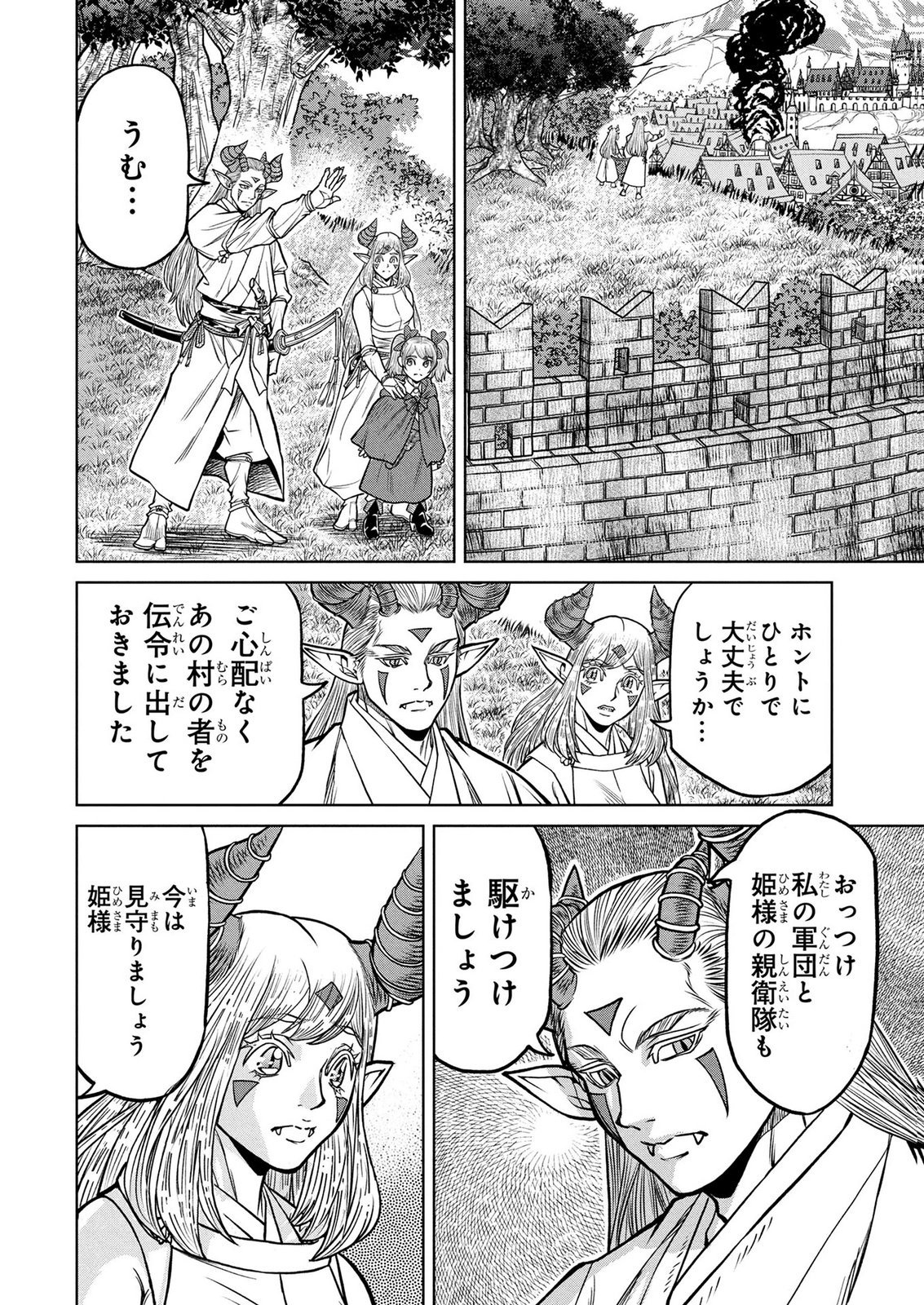 Senpan Yuusha no Teimai - Chapter 13 - Page 10