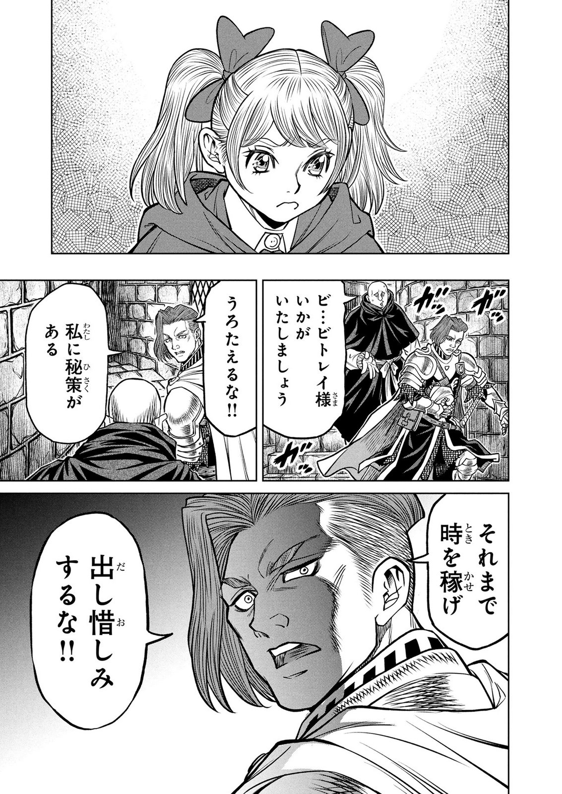 Senpan Yuusha no Teimai - Chapter 13 - Page 11