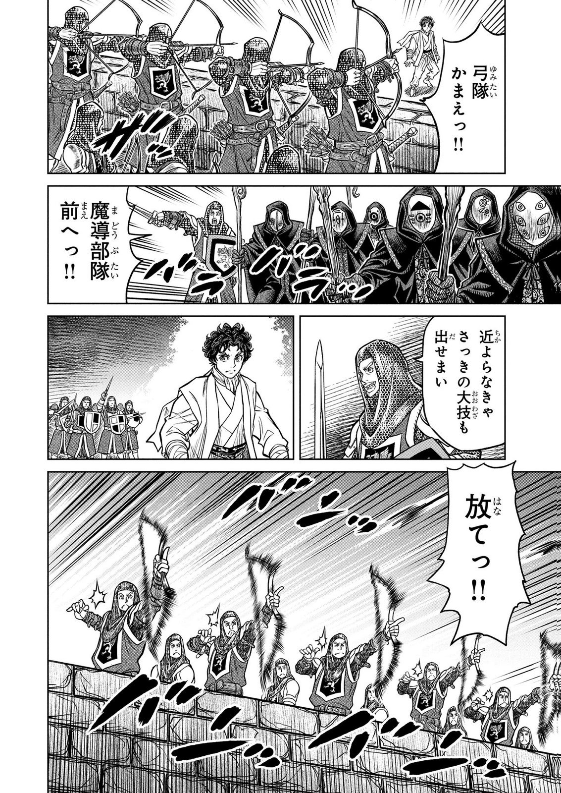 Senpan Yuusha no Teimai - Chapter 13 - Page 12