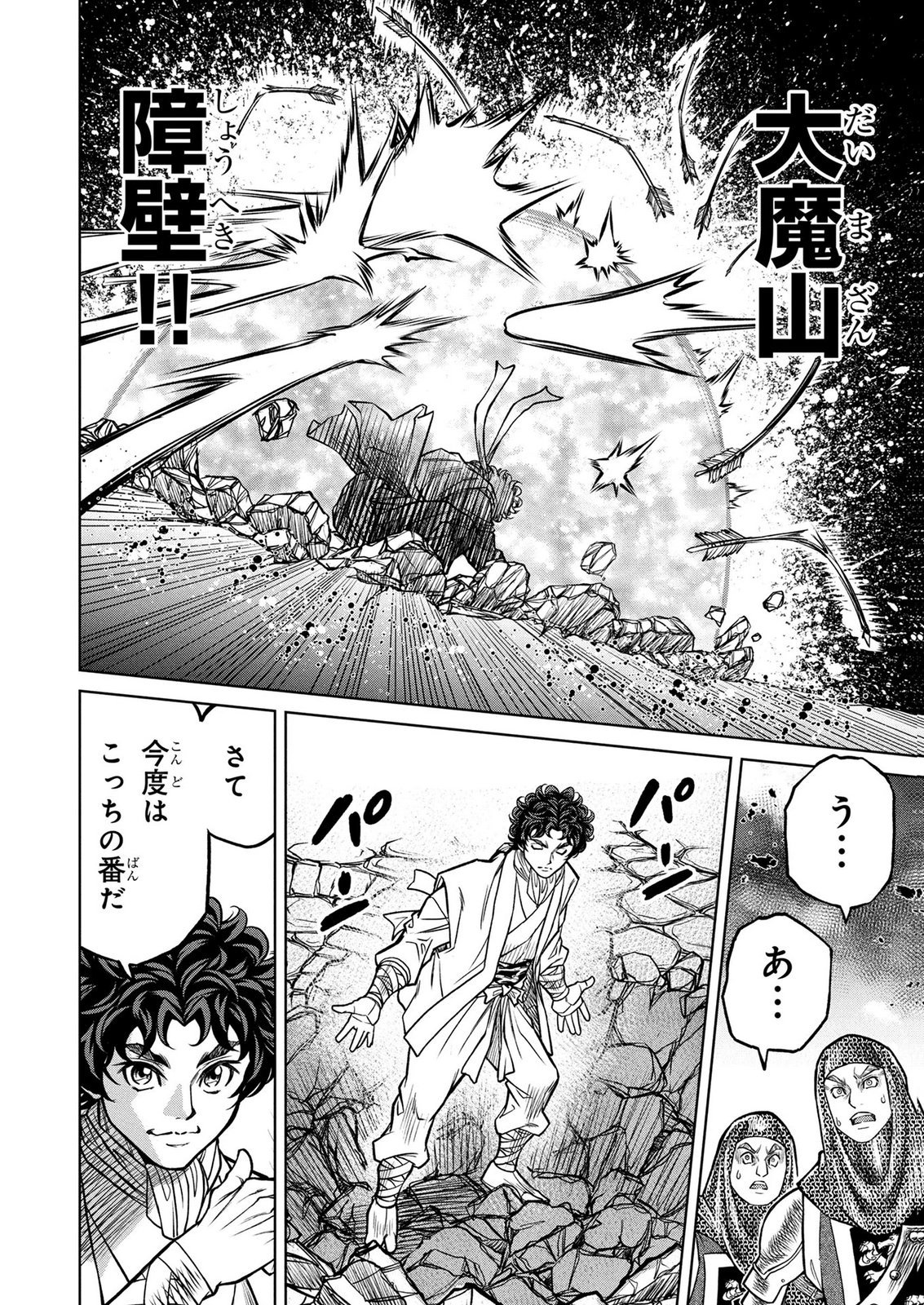Senpan Yuusha no Teimai - Chapter 13 - Page 14