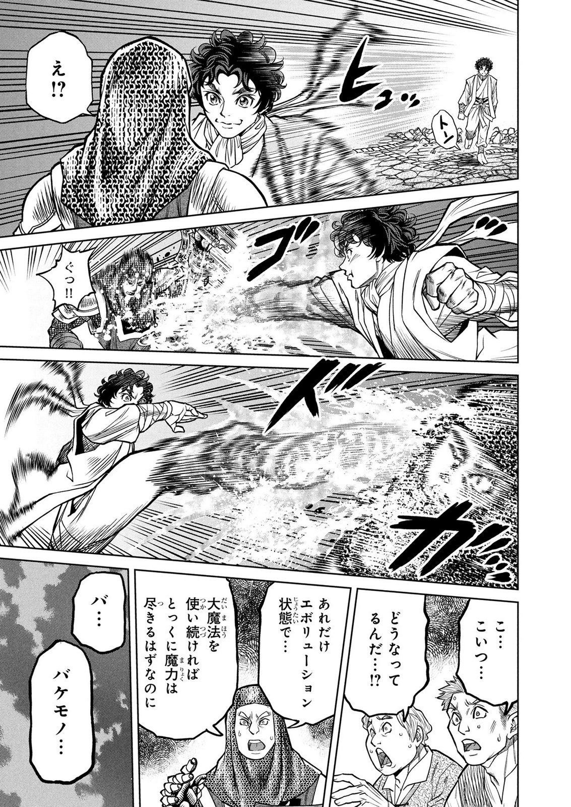 Senpan Yuusha no Teimai - Chapter 13 - Page 15