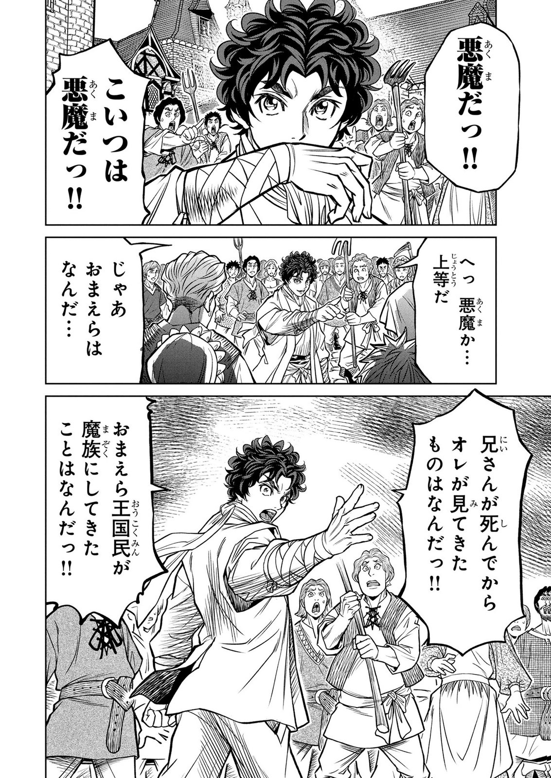 Senpan Yuusha no Teimai - Chapter 13 - Page 16