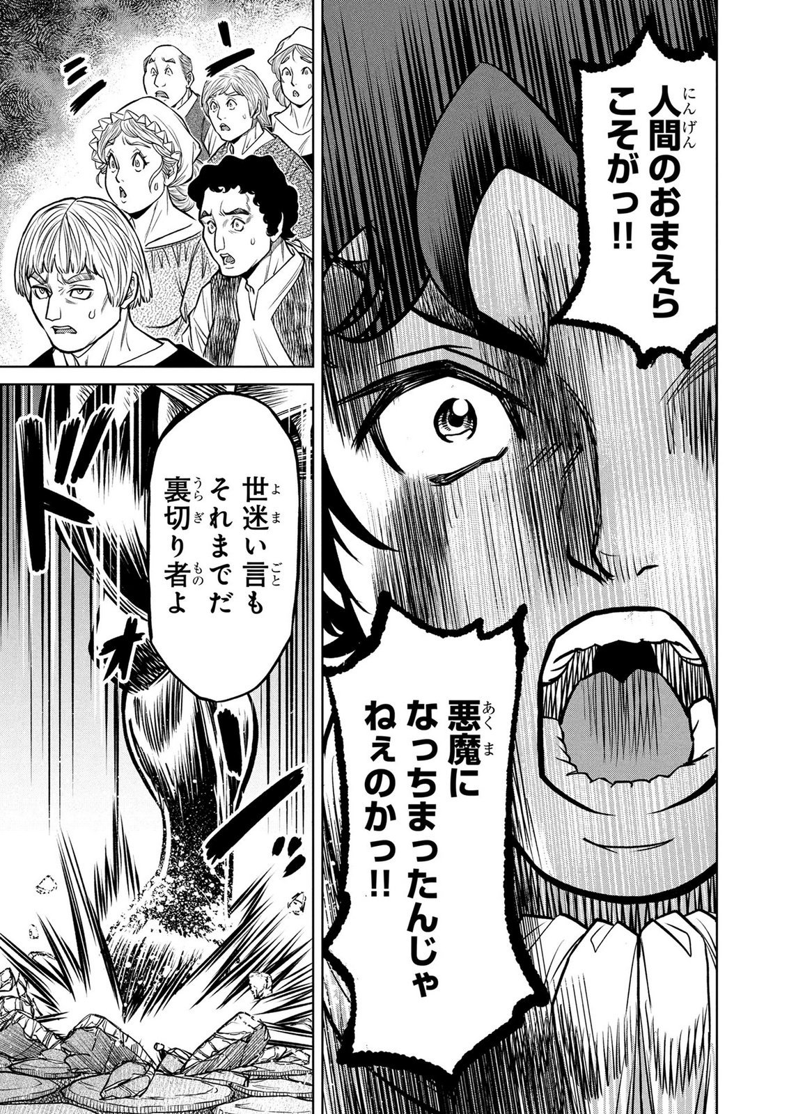 Senpan Yuusha no Teimai - Chapter 13 - Page 17
