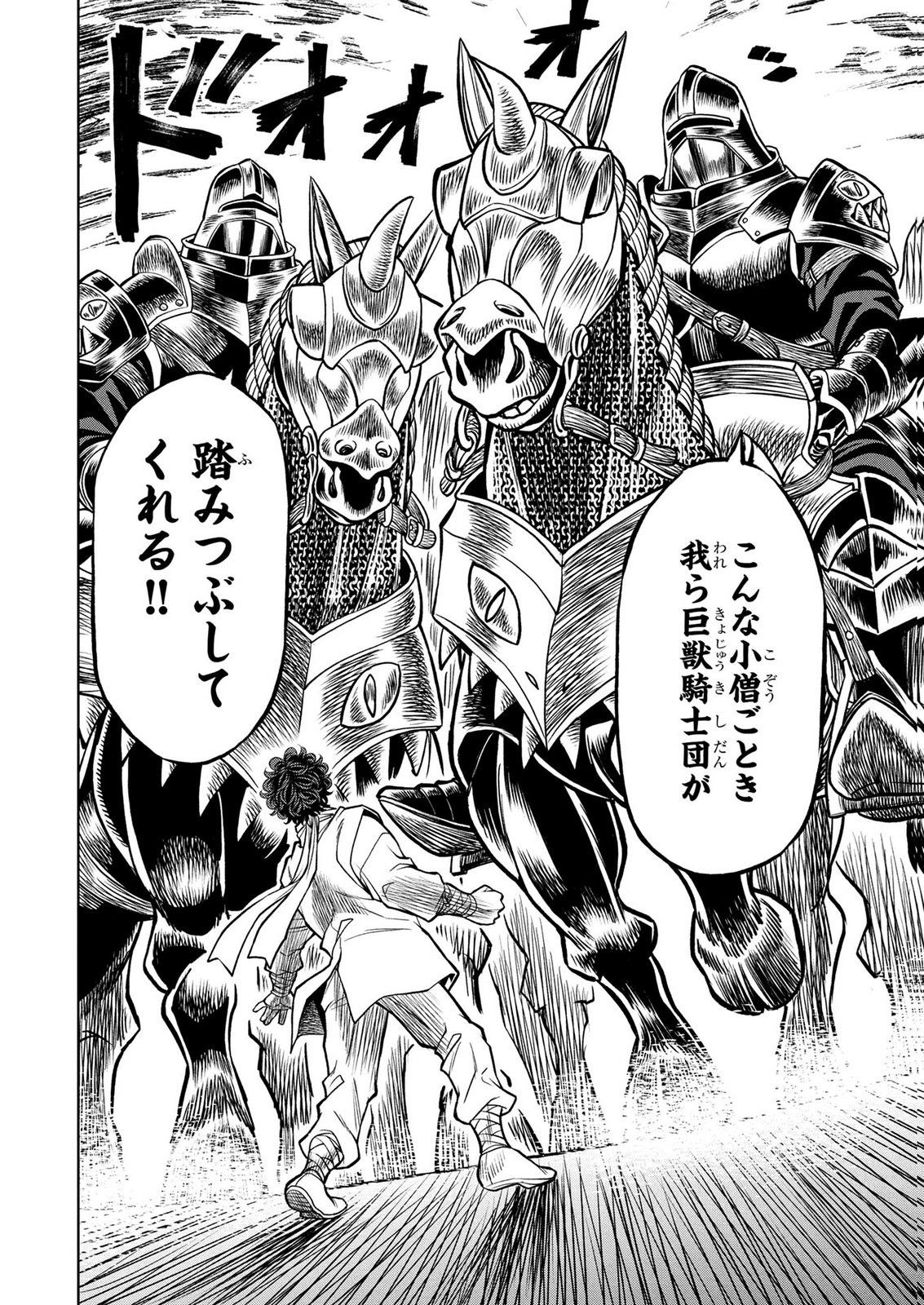 Senpan Yuusha no Teimai - Chapter 13 - Page 18