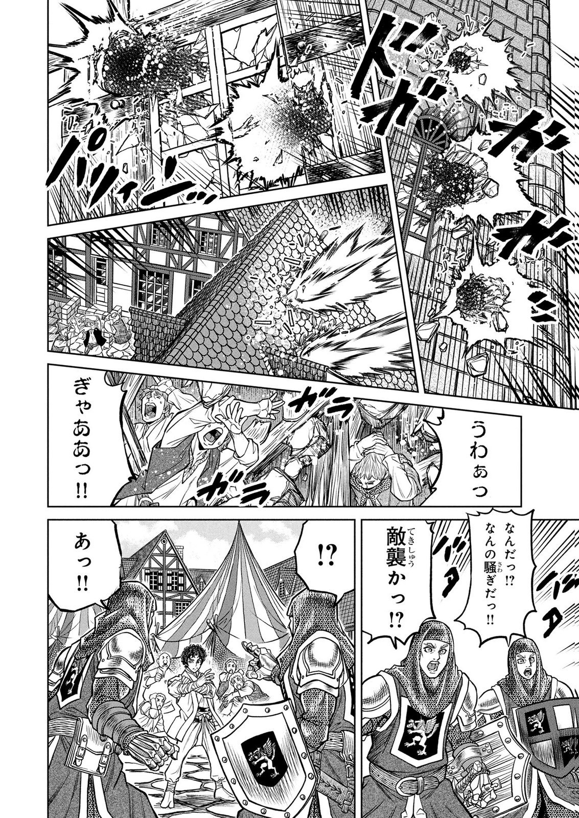 Senpan Yuusha no Teimai - Chapter 13 - Page 2