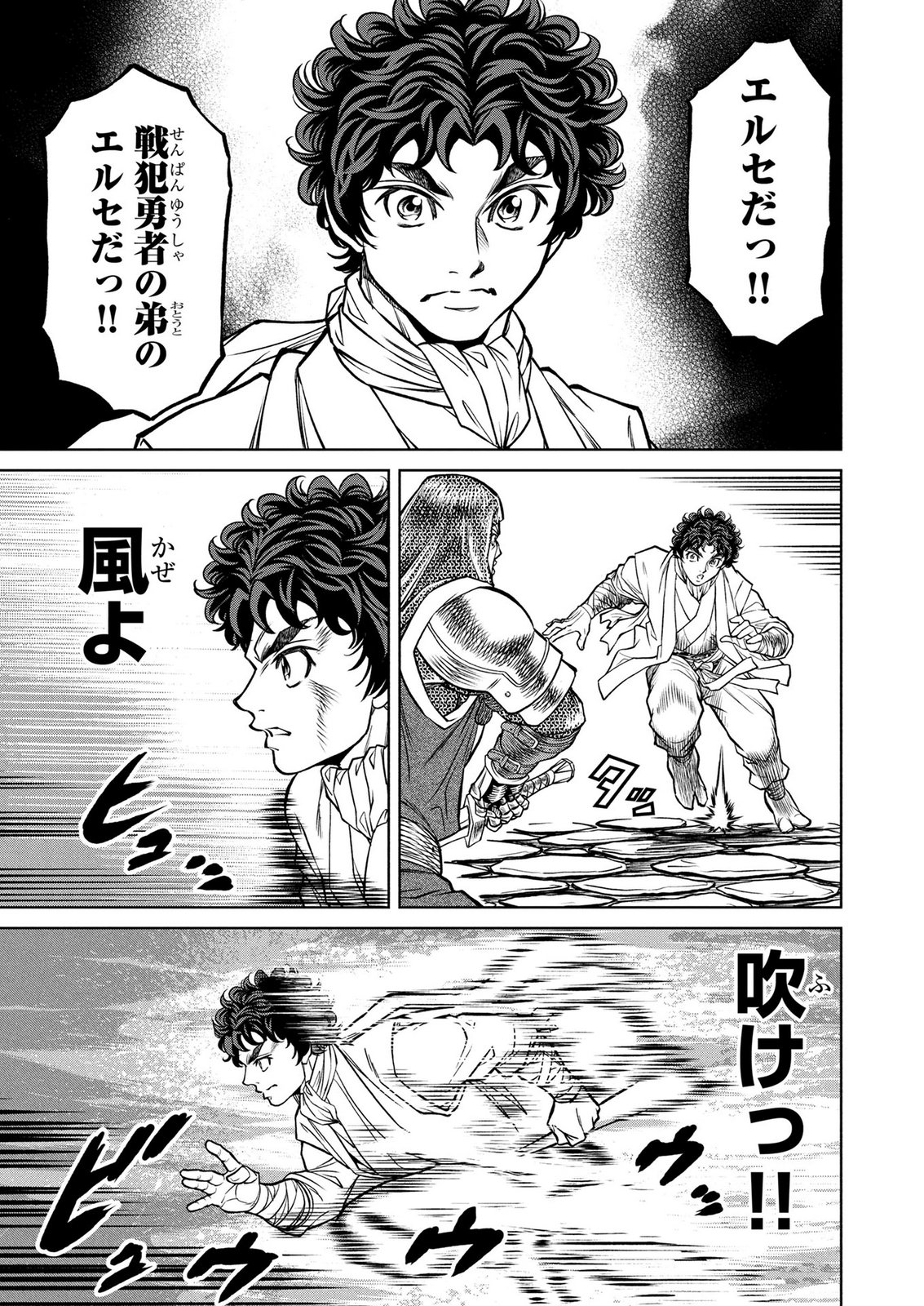 Senpan Yuusha no Teimai - Chapter 13 - Page 3