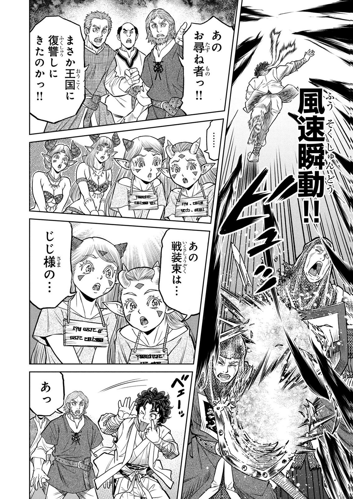 Senpan Yuusha no Teimai - Chapter 13 - Page 4