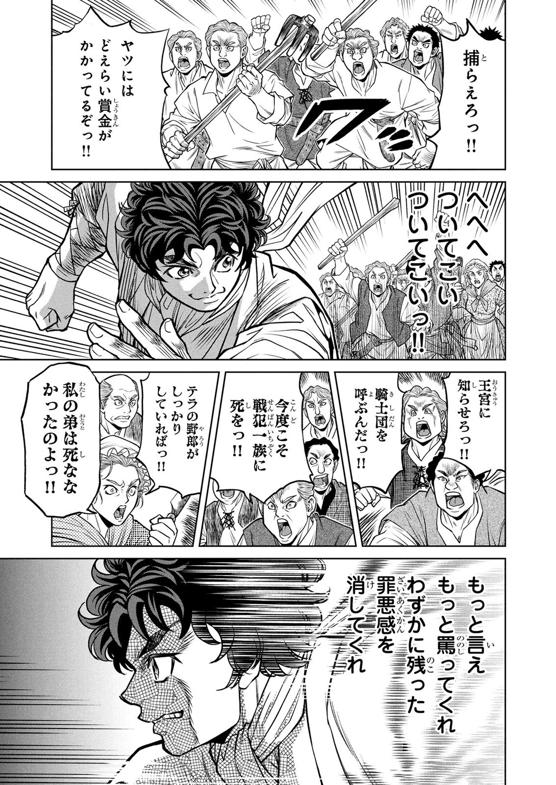 Senpan Yuusha no Teimai - Chapter 13 - Page 5