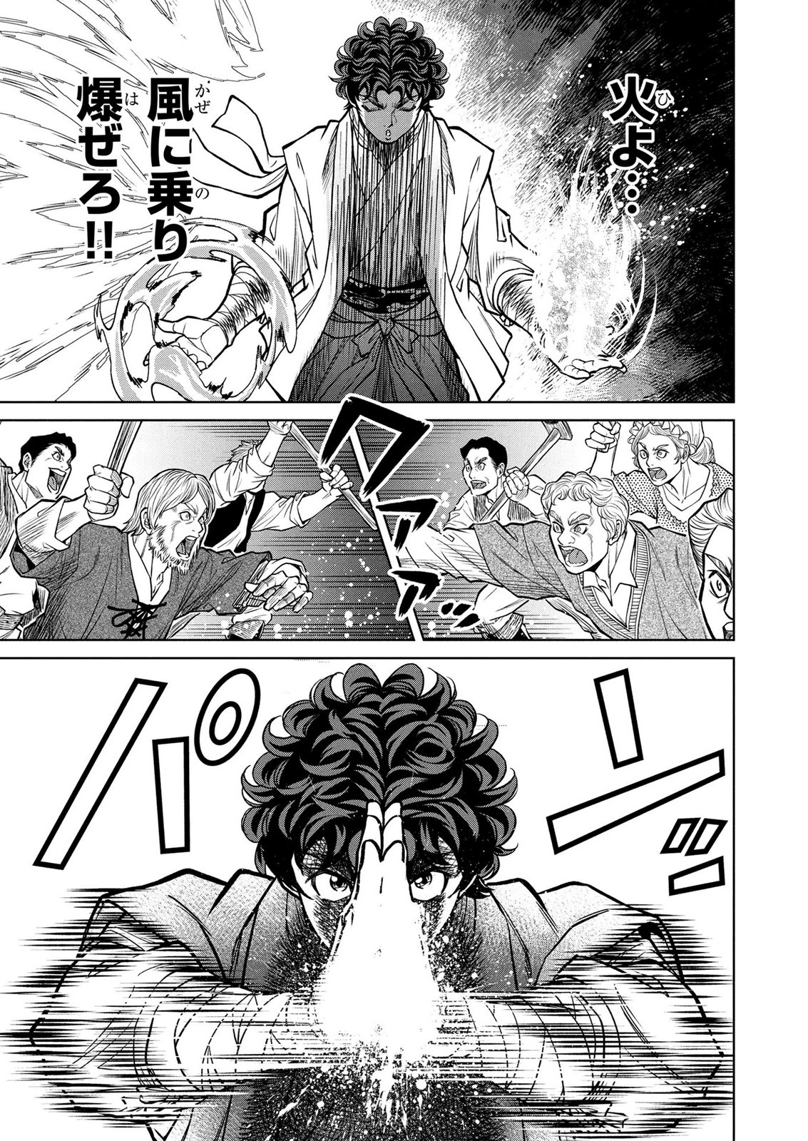 Senpan Yuusha no Teimai - Chapter 13 - Page 7