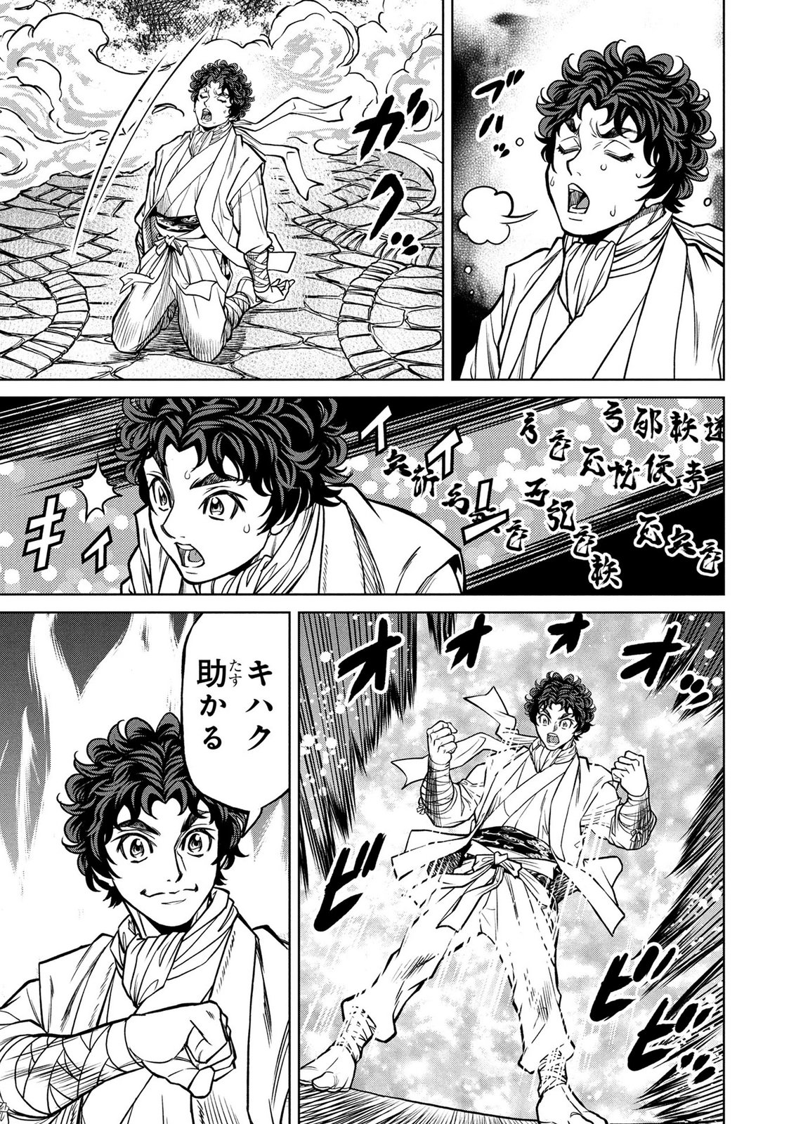 Senpan Yuusha no Teimai - Chapter 13 - Page 9