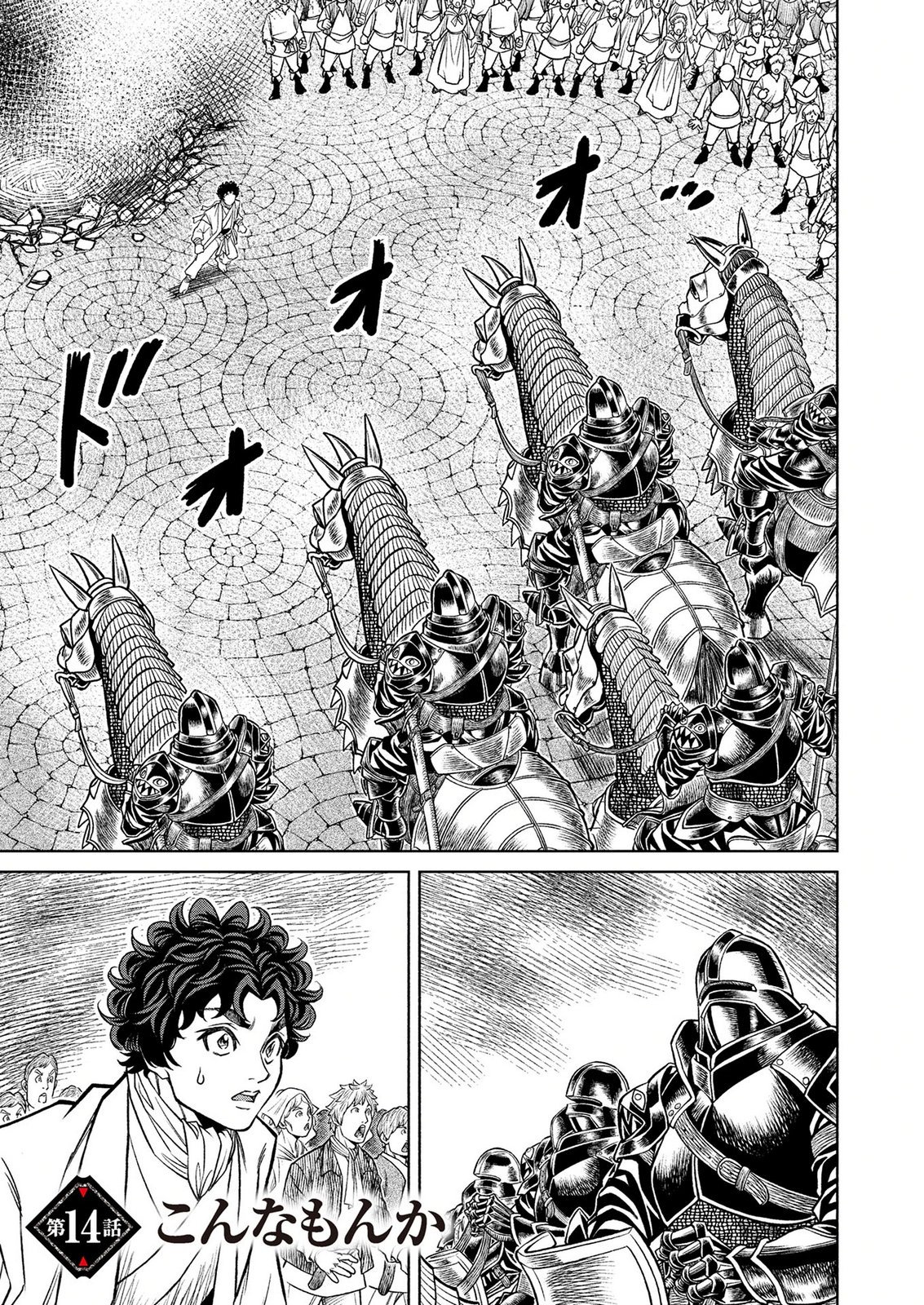 Senpan Yuusha no Teimai - Chapter 14 - Page 1
