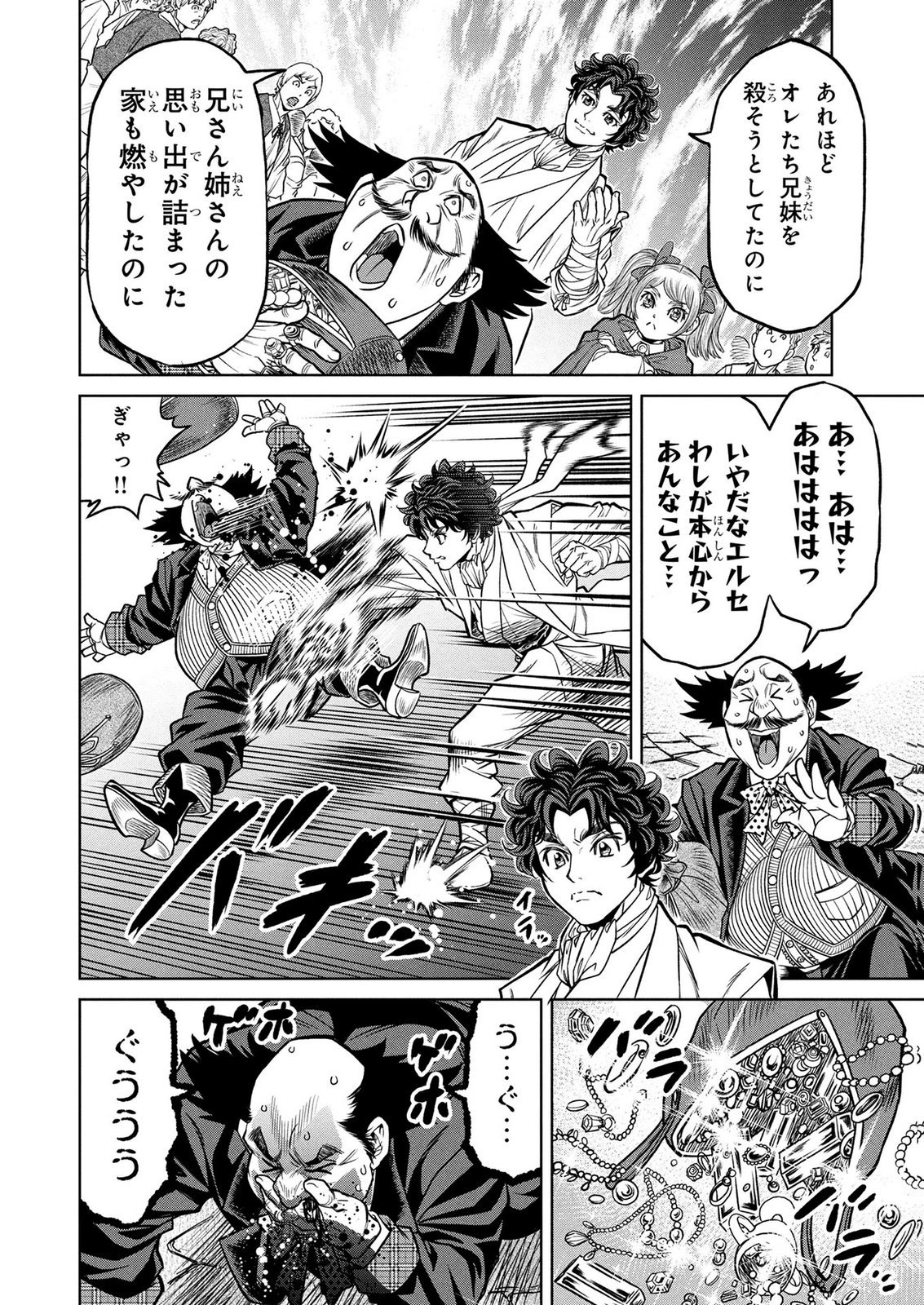 Senpan Yuusha no Teimai - Chapter 14 - Page 10
