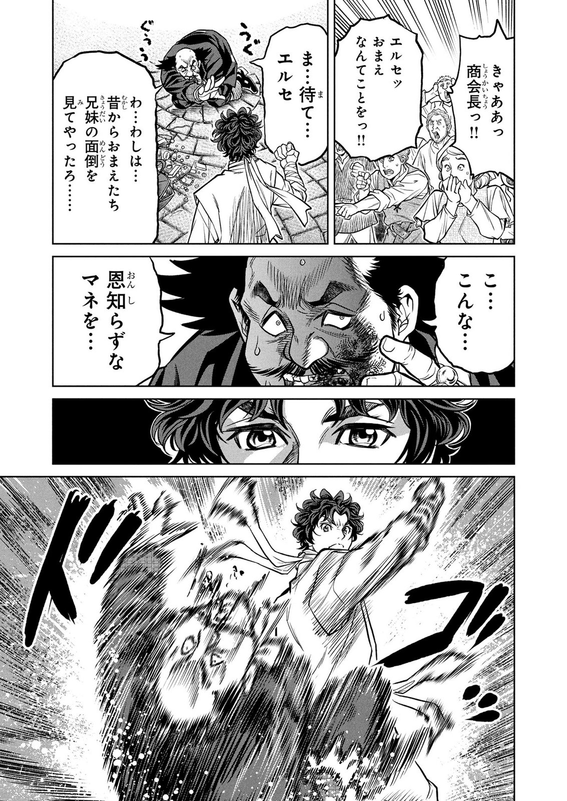 Senpan Yuusha no Teimai - Chapter 14 - Page 11