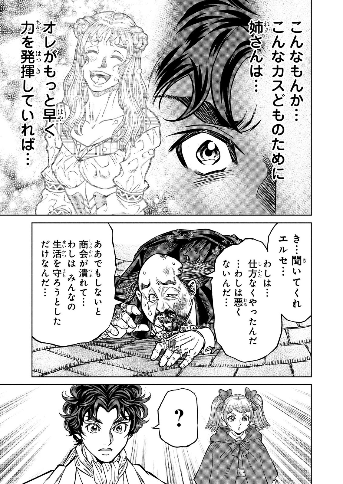 Senpan Yuusha no Teimai - Chapter 14 - Page 13