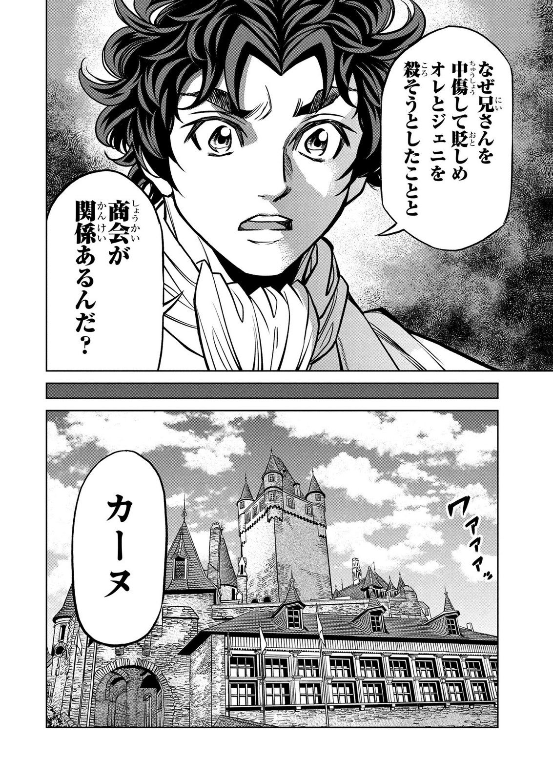 Senpan Yuusha no Teimai - Chapter 14 - Page 14