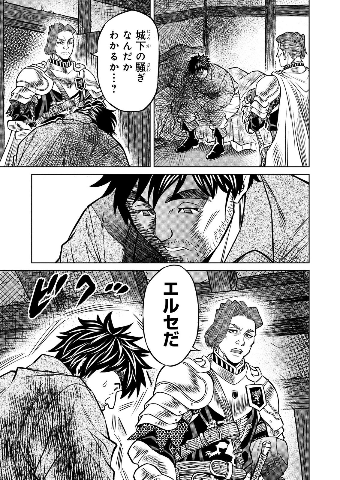 Senpan Yuusha no Teimai - Chapter 14 - Page 15