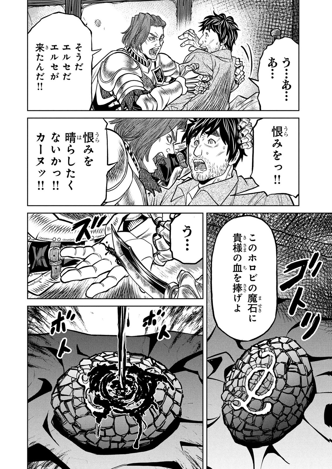 Senpan Yuusha no Teimai - Chapter 14 - Page 16