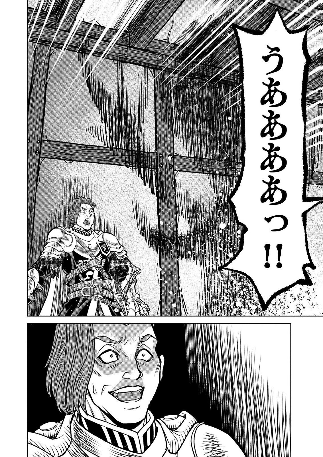 Senpan Yuusha no Teimai - Chapter 14 - Page 18