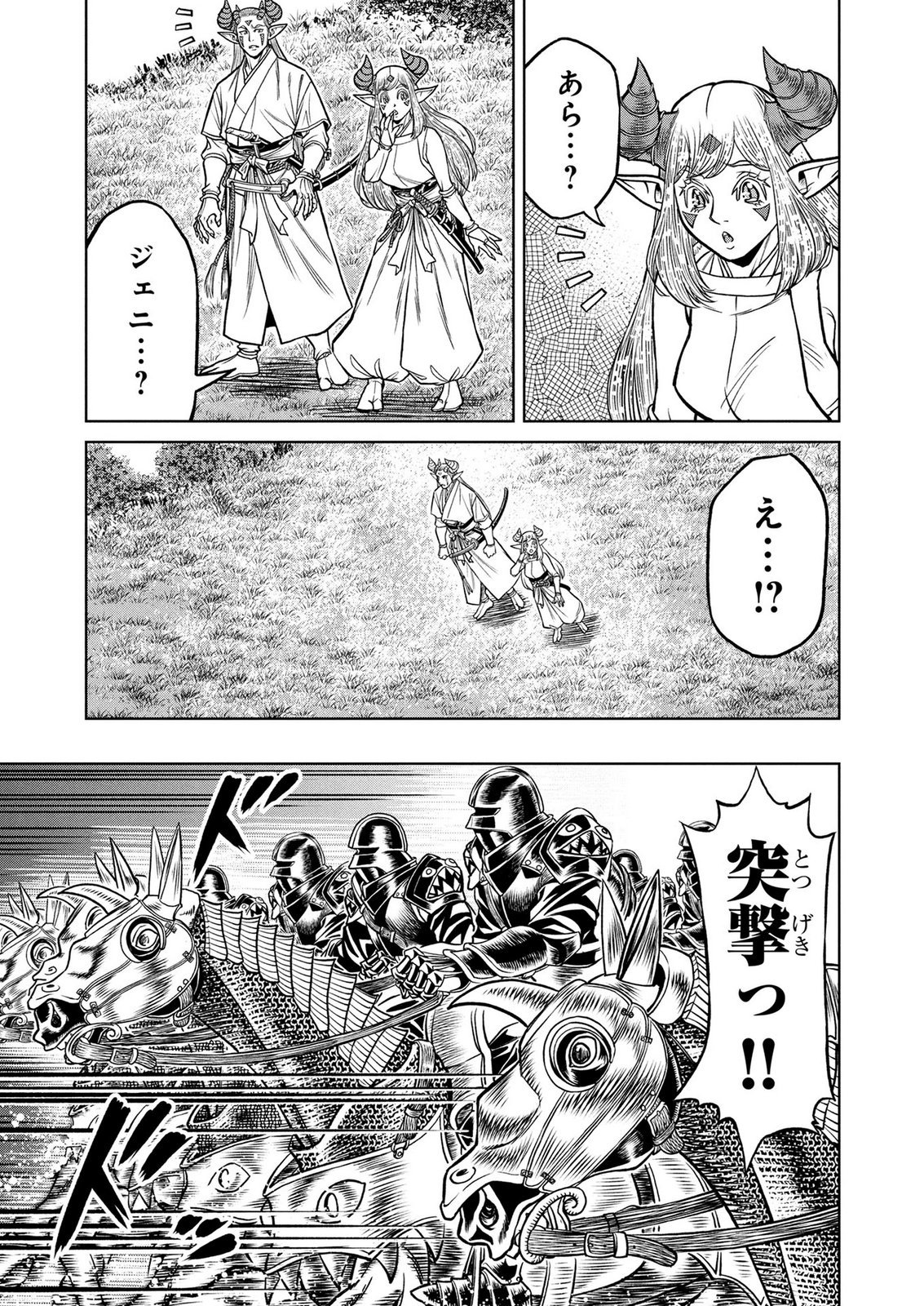 Senpan Yuusha no Teimai - Chapter 14 - Page 3