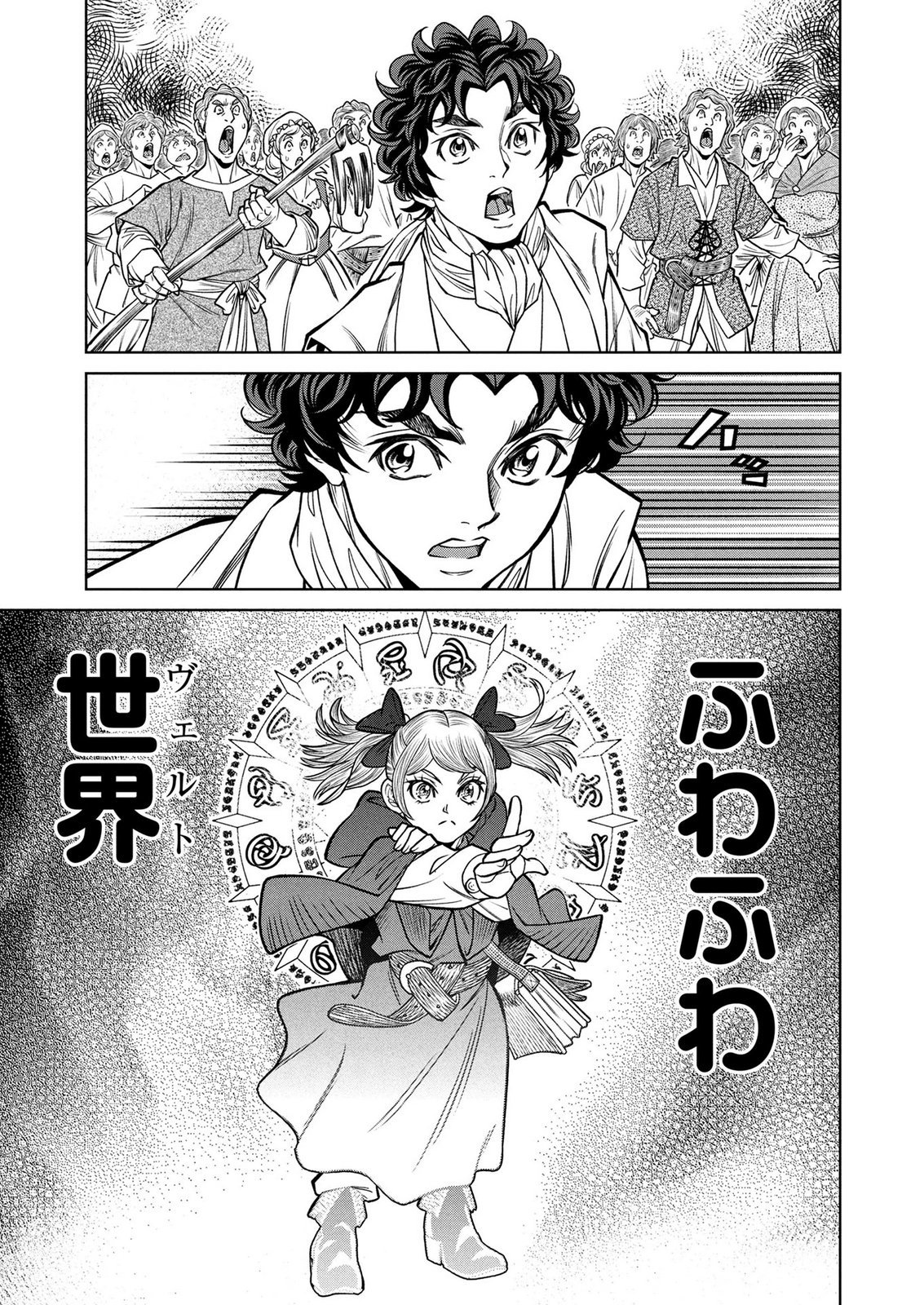 Senpan Yuusha no Teimai - Chapter 14 - Page 5