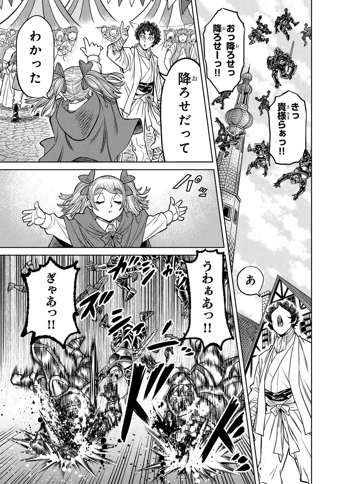 Senpan Yuusha no Teimai - Chapter 14 - Page 7
