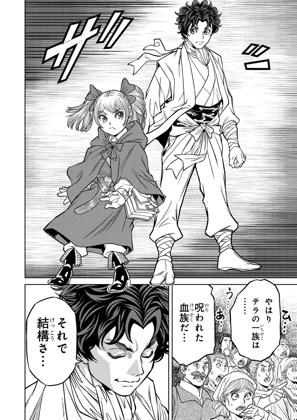 Senpan Yuusha no Teimai - Chapter 14 - Page 8