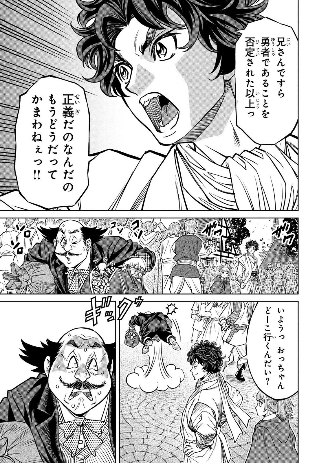 Senpan Yuusha no Teimai - Chapter 14 - Page 9