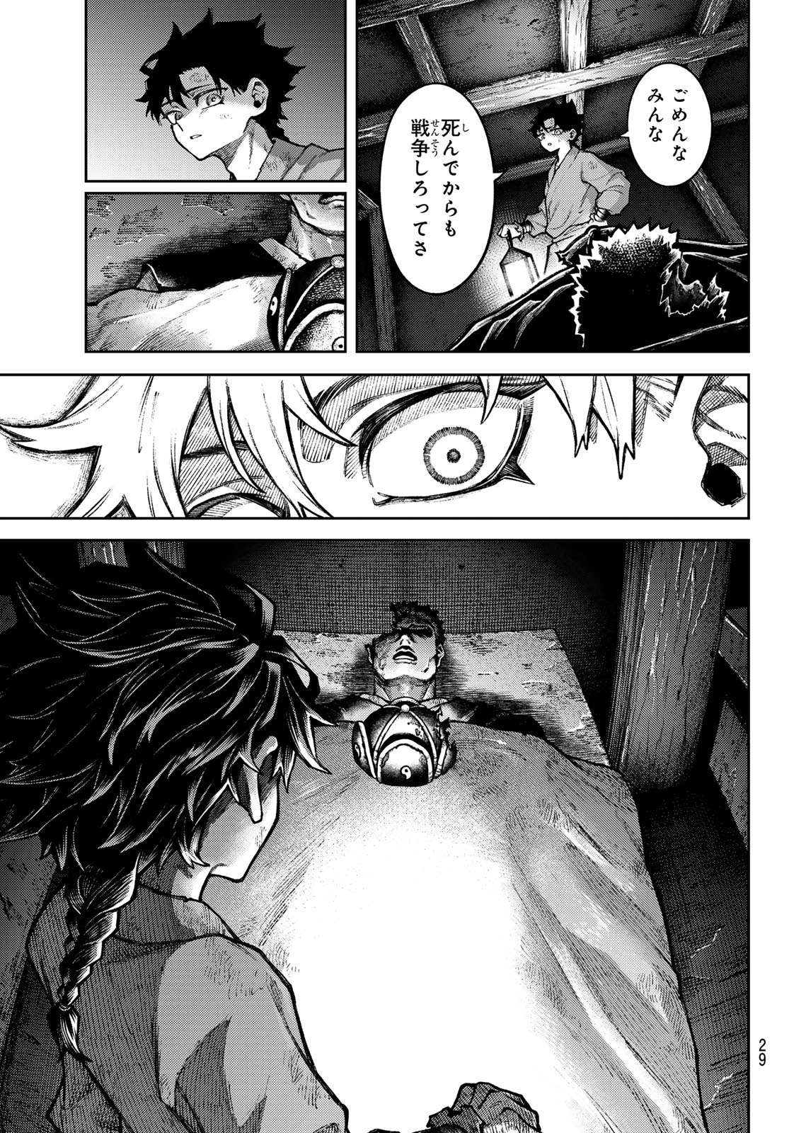 Sensen Senki - Chapter 1 - Page 19