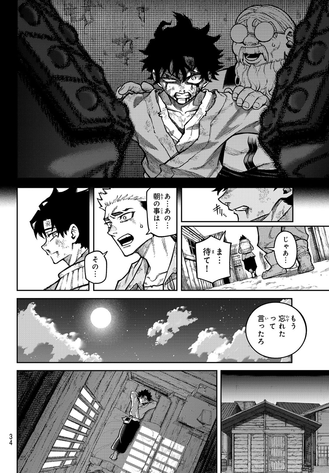 Sensen Senki - Chapter 1 - Page 24