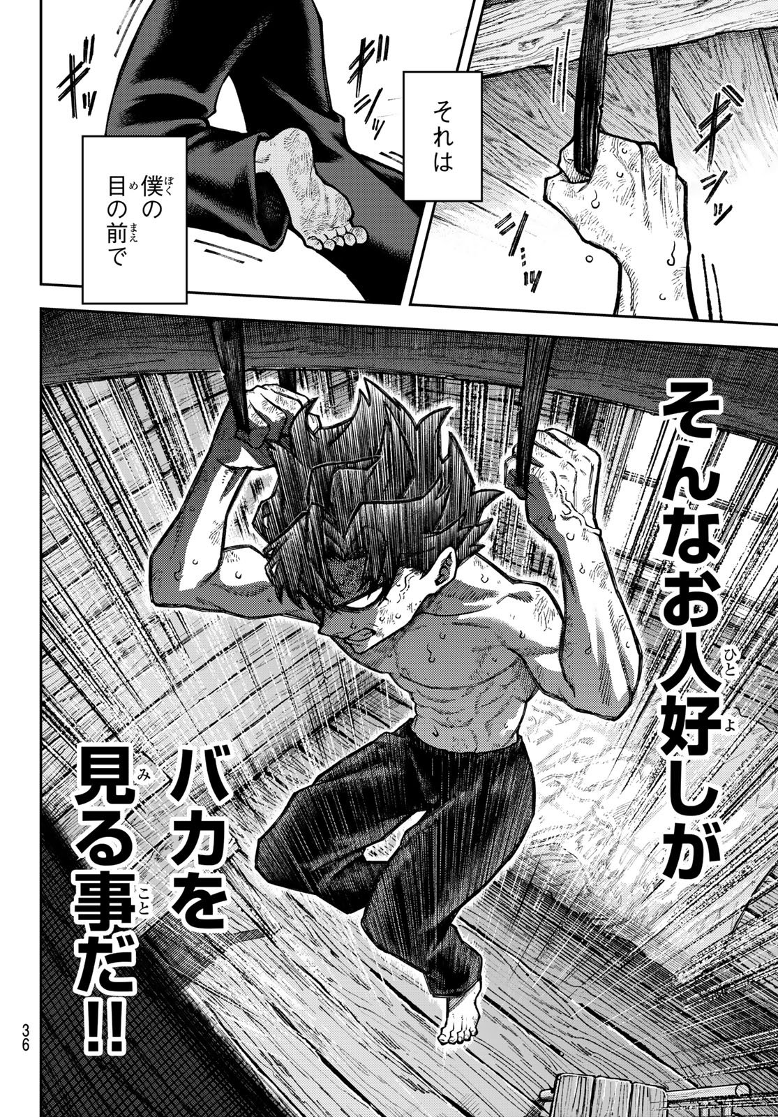 Sensen Senki - Chapter 1 - Page 26