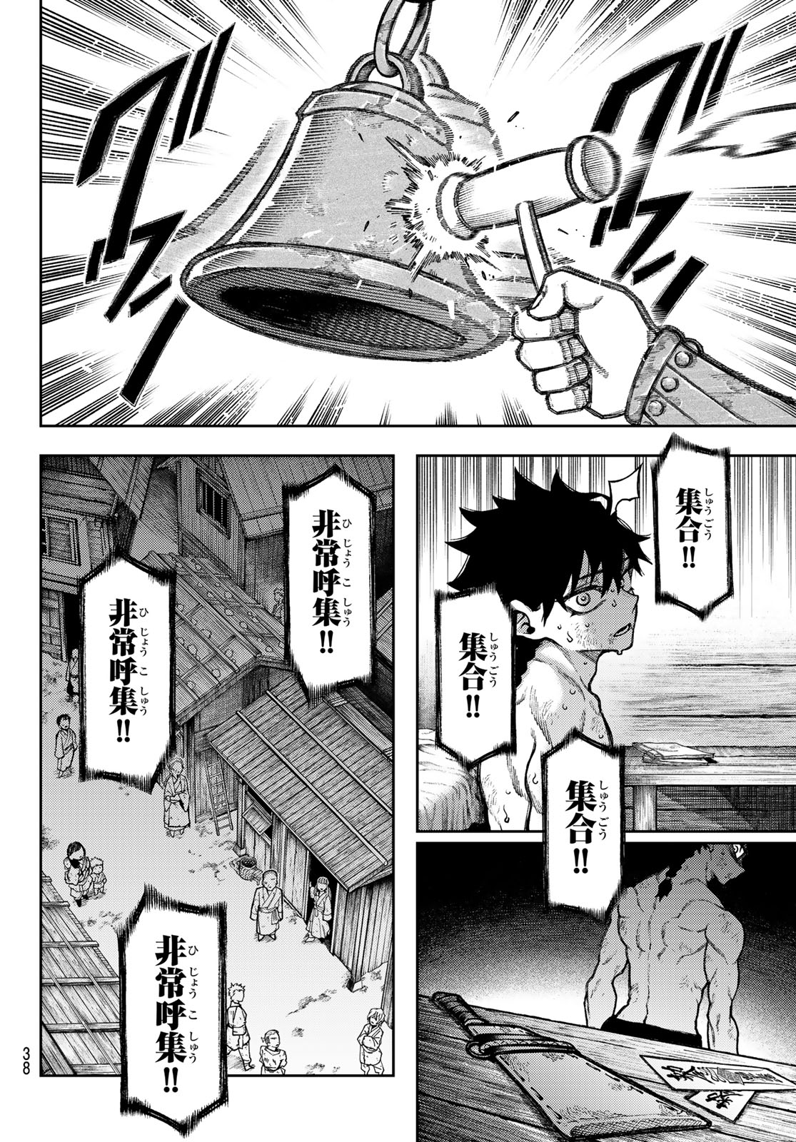 Sensen Senki - Chapter 1 - Page 28