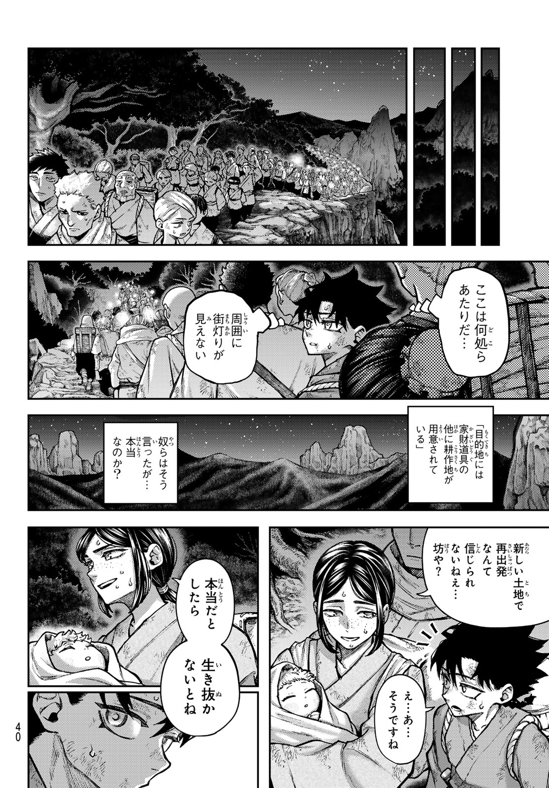 Sensen Senki - Chapter 1 - Page 30