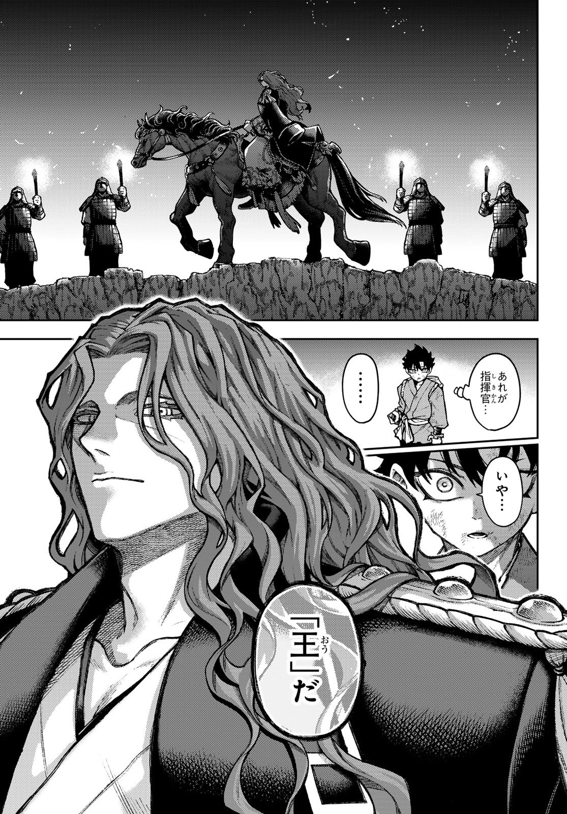 Sensen Senki - Chapter 1 - Page 33