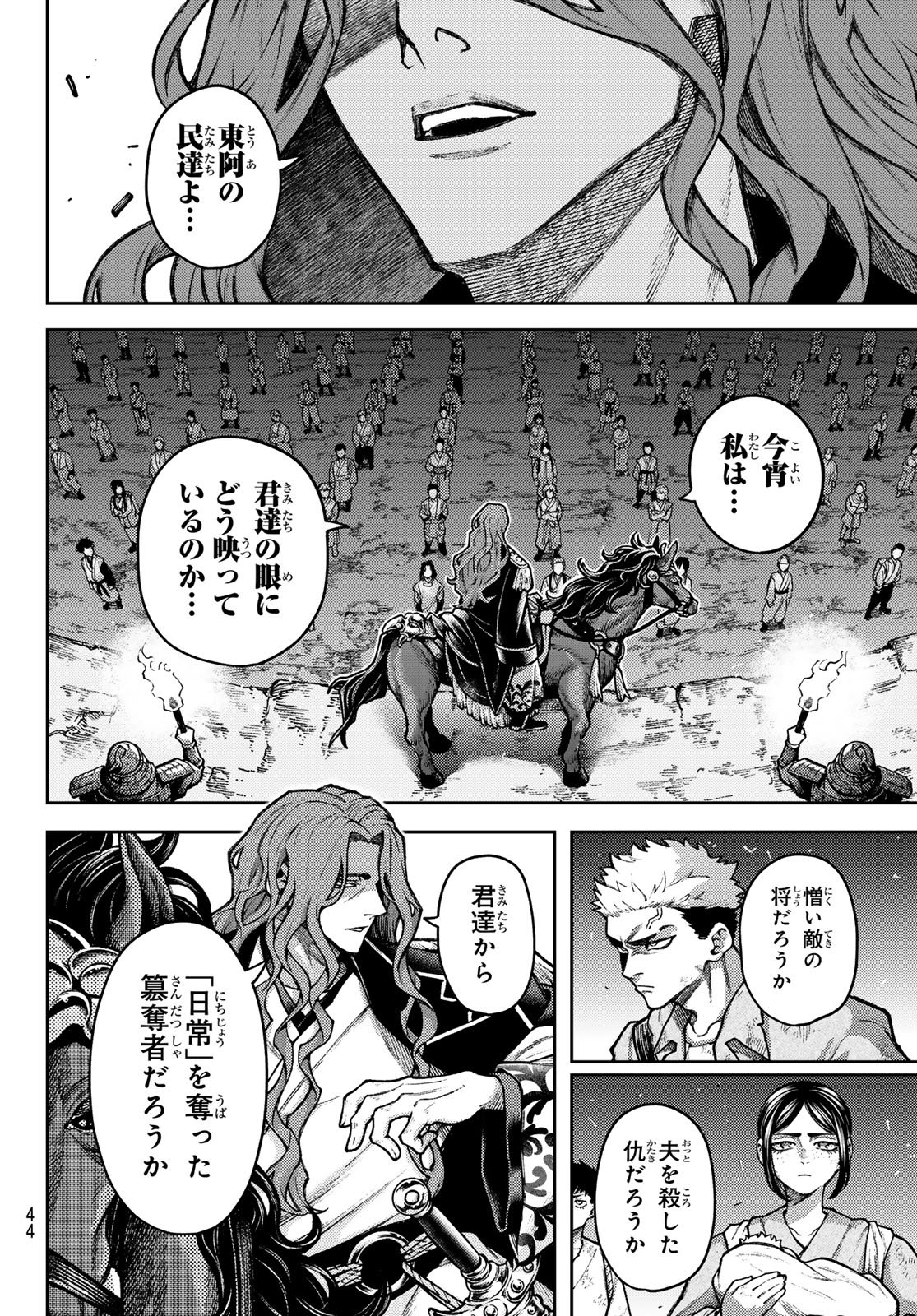 Sensen Senki - Chapter 1 - Page 34