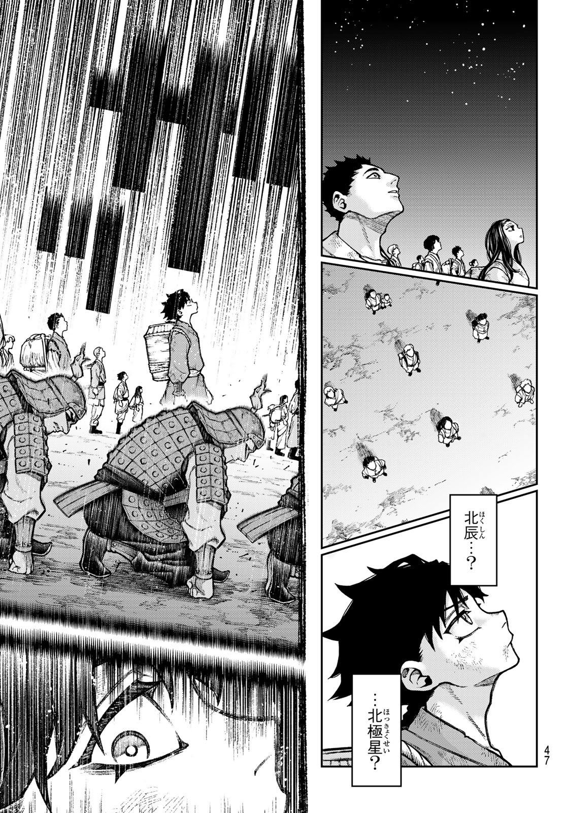 Sensen Senki - Chapter 1 - Page 37