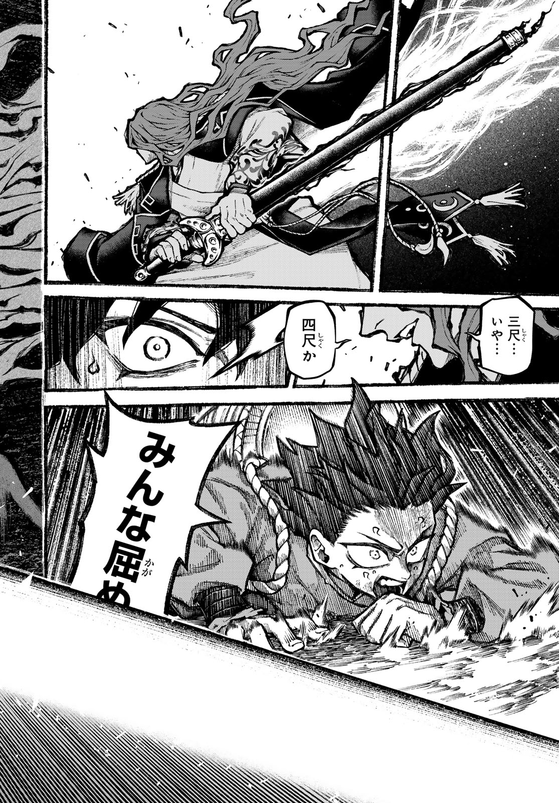 Sensen Senki - Chapter 1 - Page 38