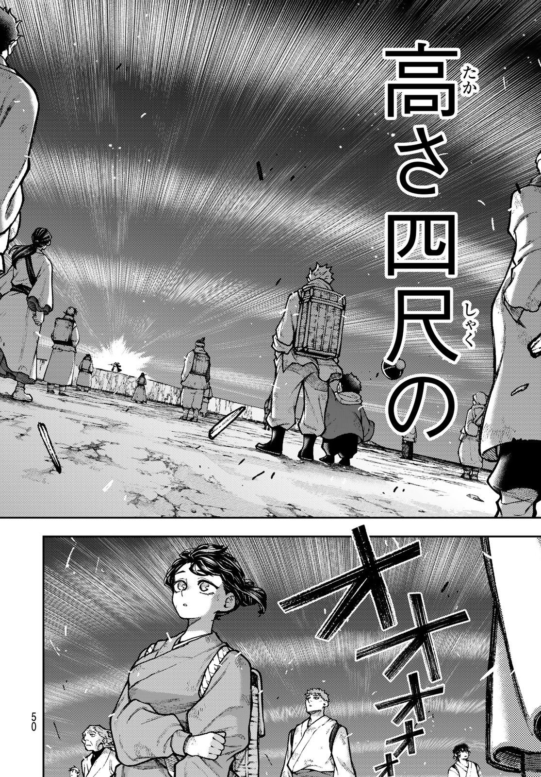 Sensen Senki - Chapter 1 - Page 40