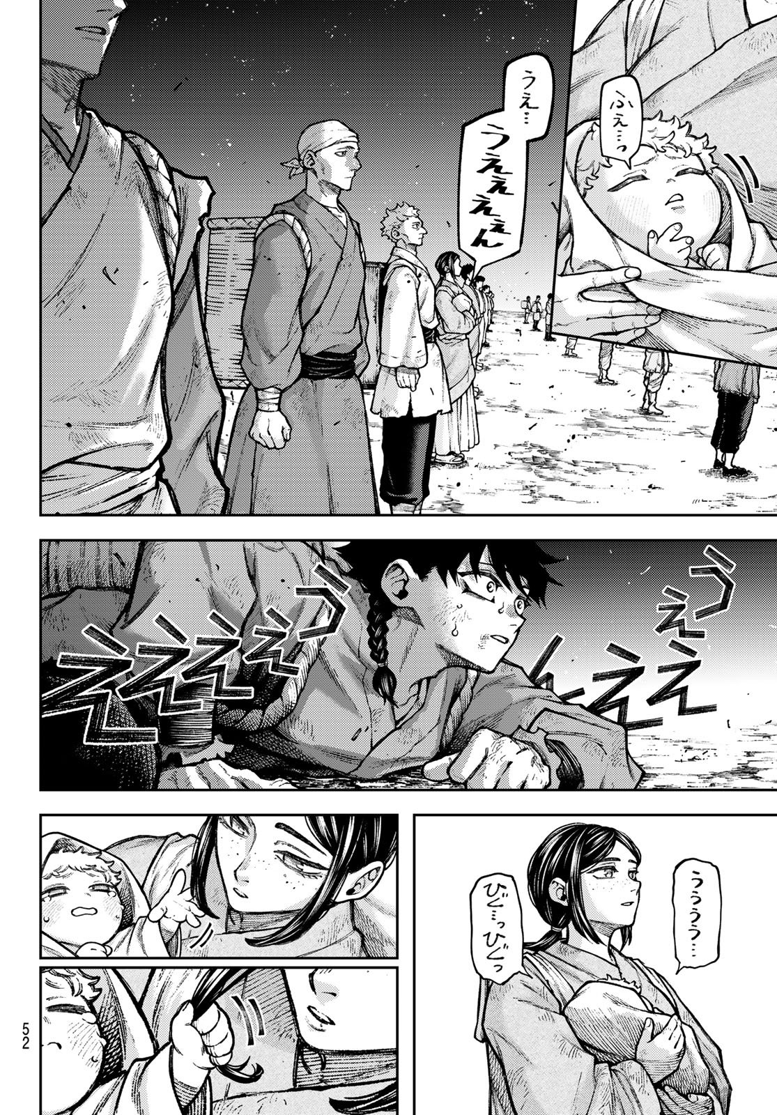 Sensen Senki - Chapter 1 - Page 42